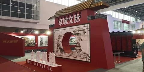 中軸線申遺展區(qū)亮相北京國(guó)際圖書(shū)節(jié)，文化傳媒助力古都文脈傳承