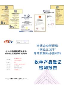 基于軟件工程標準的驗收測試實踐——以毅瑞軟件測試服務為例